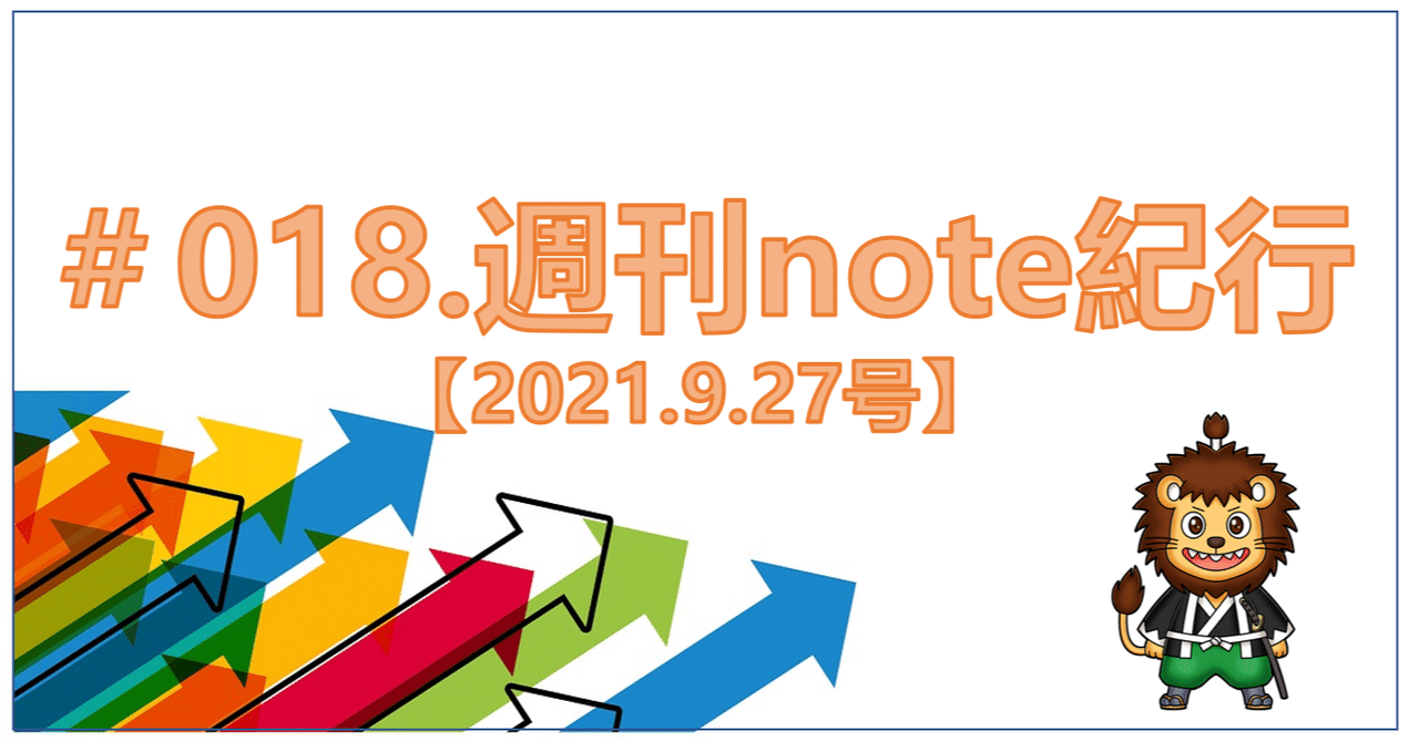 羅生門 の新着タグ記事一覧 Note つくる つながる とどける