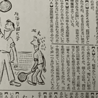 俺と週刊少年ジャンプ11年11号 元祖 東豊千記 Note 俺と週刊少年ジャンプ11年11号 元祖 東豊千記 Note