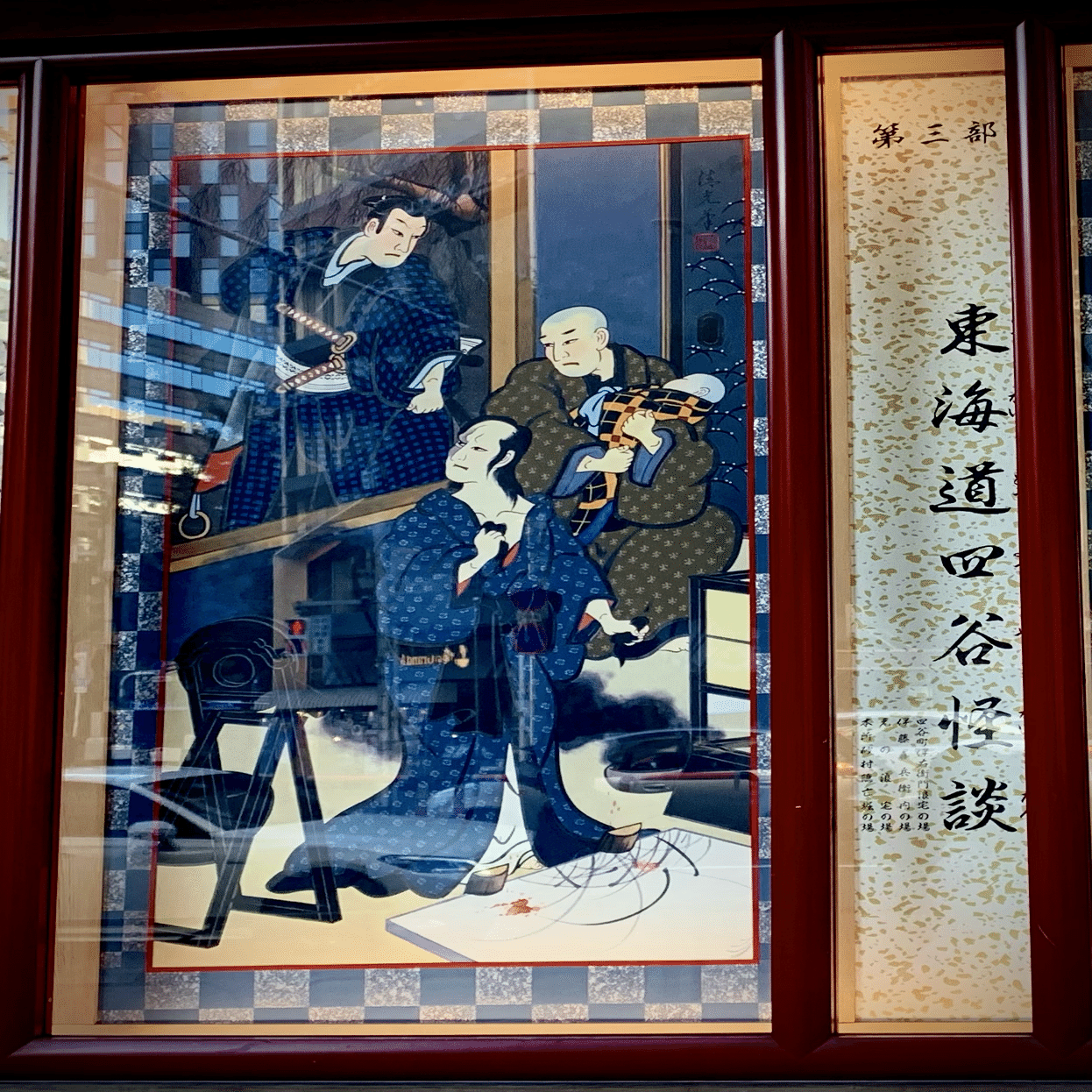 歌舞伎と絵には切っても切れない繋がりがある ～歌舞伎座にて「東海道