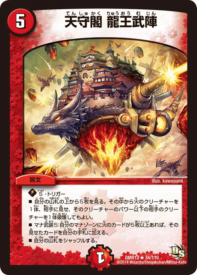シータドラゴン オリジナル】シータt白弾幕シュートディスペクター【新カード