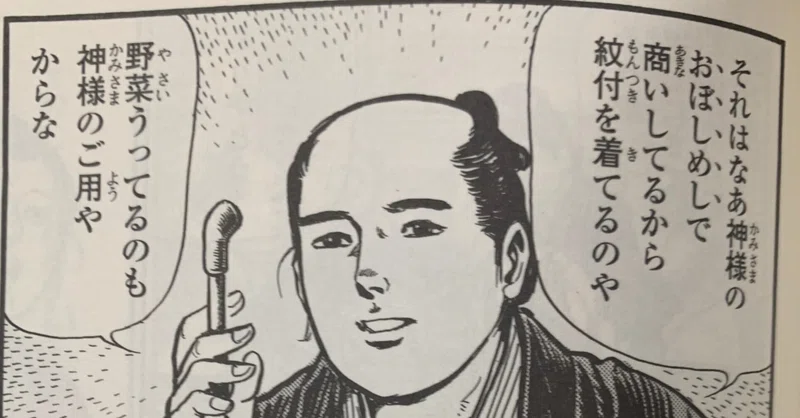 243、秀司氏の最期の言葉