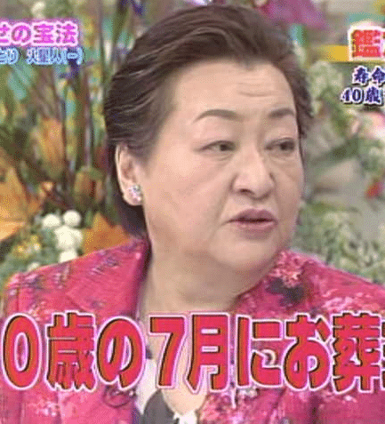 細木和子