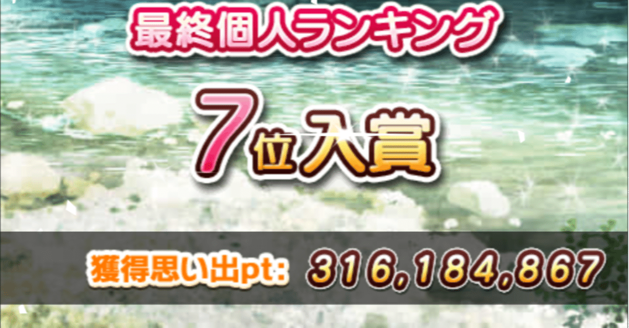 完全無課金でモバマスの担当イベントで十傑入賞したお話 えも Note 完全無課金でモバマスの担当イベントで十傑入賞したお話 えも Note