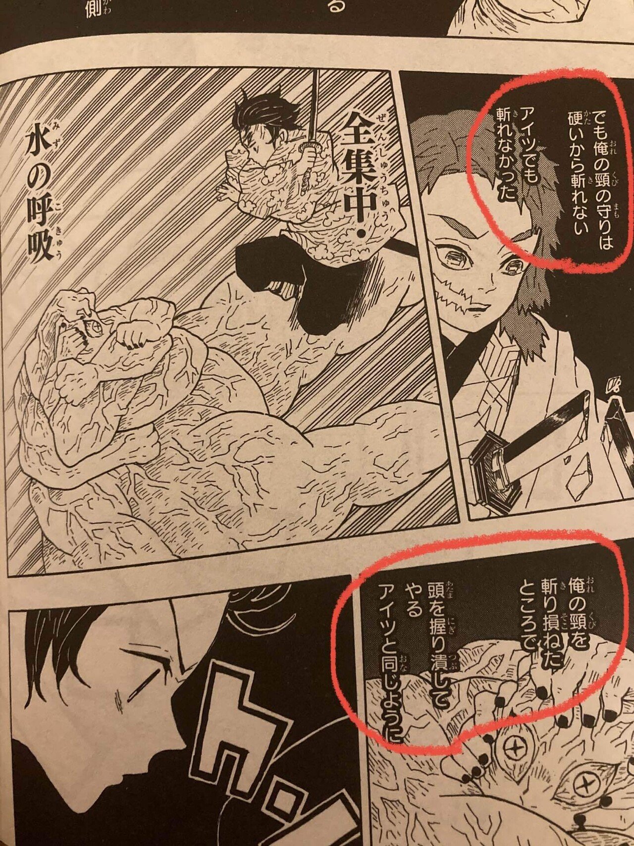 鬼滅の刃 錆兎がかっこよすぎる 義勇が最終選別を突破できた理由 鬼滅のリッペちゃん Note 鬼滅の刃 錆兎がかっこよすぎる 義勇が最終選別を突破できた理由 鬼滅のリッペちゃん Note