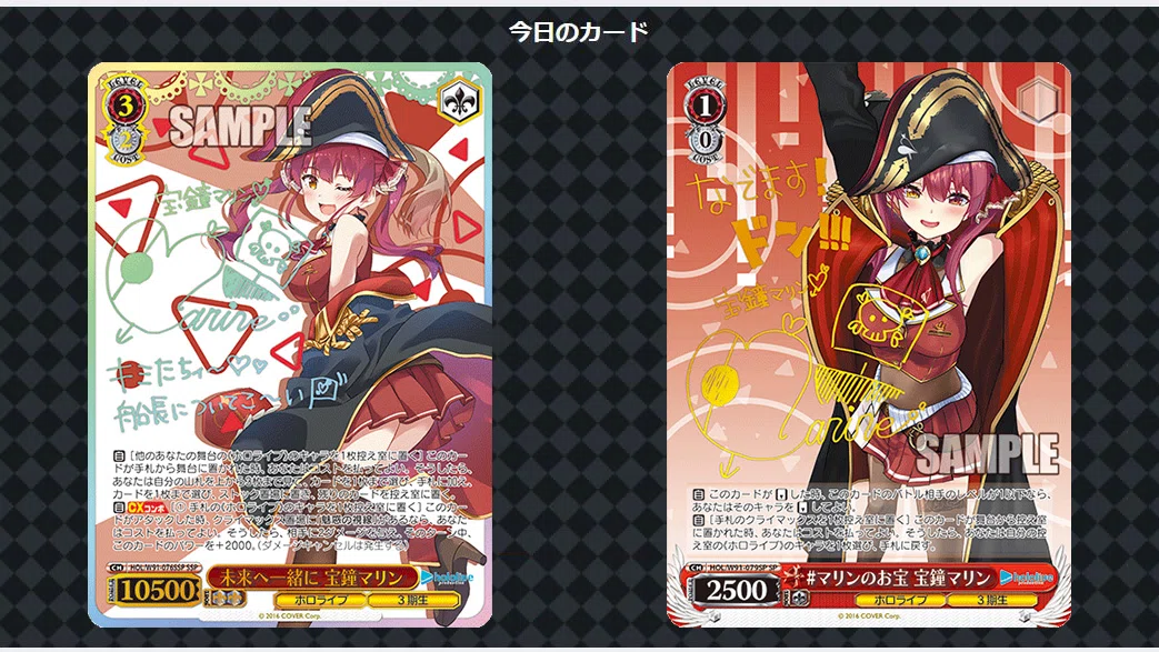 ホロライブから始めるヴァイスシュバルツ｜天パベジタブル