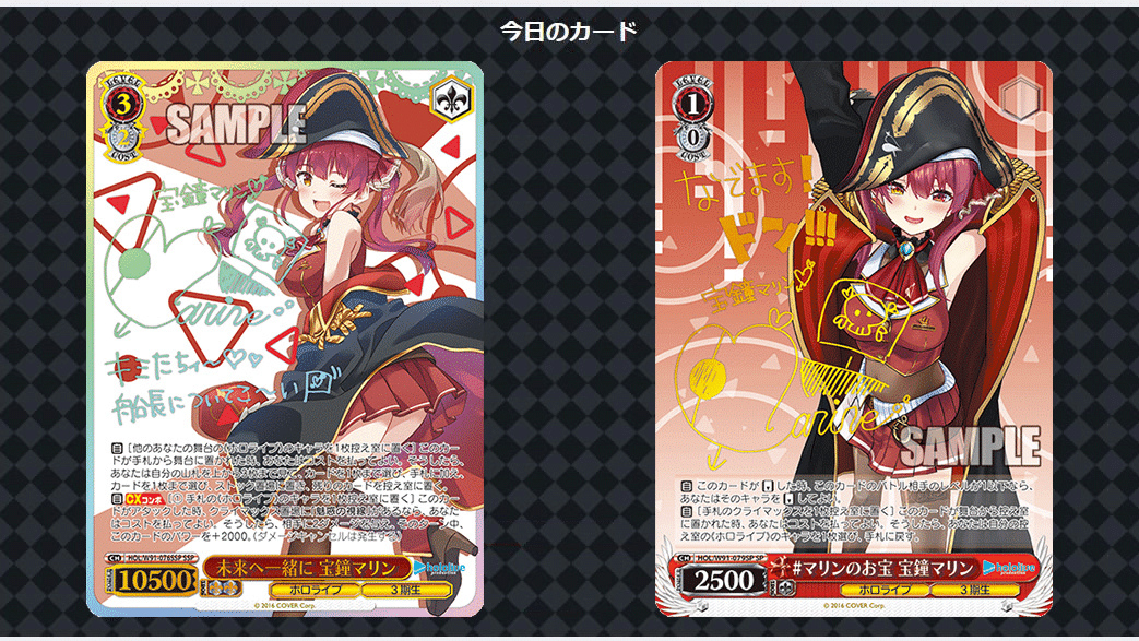 ホロライブから始めるヴァイスシュバルツ｜天パベジタブル