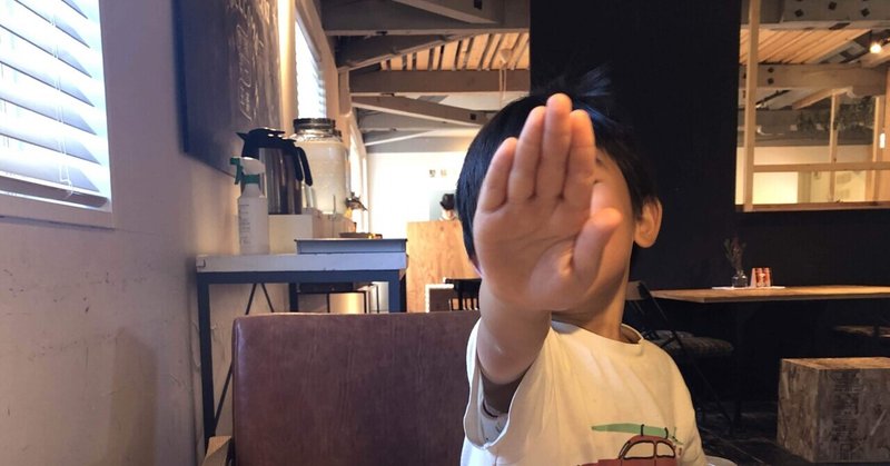 子どもを矛盾でロックしちゃうダブルバインド対処法 きんちゃん 森のあそびば Note