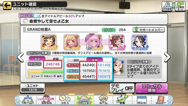 センター効果 レゾナンス とは デレステのお勉強 4 としお Note