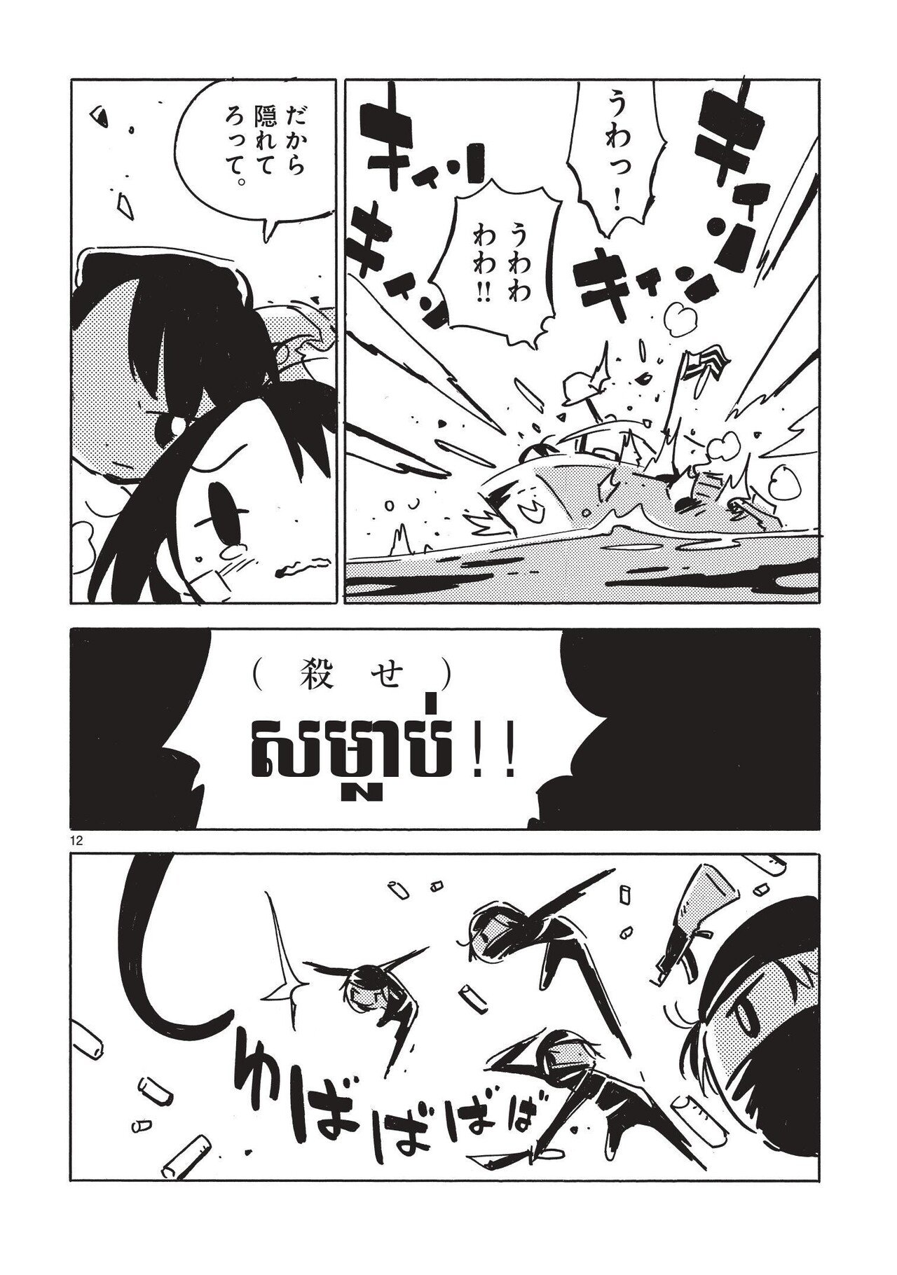 【全巻初版/帯つき】ディエンビエンフー 全巻 16冊セット 0巻 トゥルーエンド ディエンビエンフー全12巻+0巻+TRUE END 全3巻、計