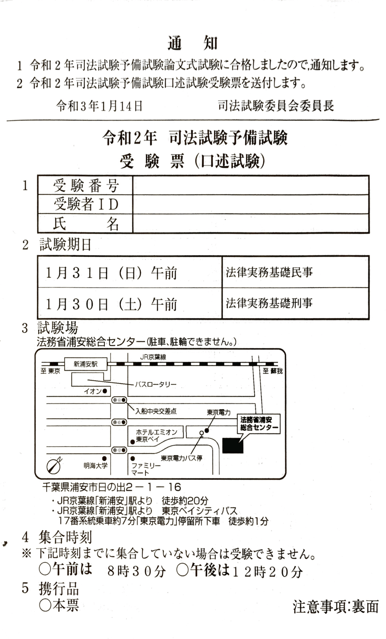 2020年 予備試験口述試験 口述再現集 - 参考書