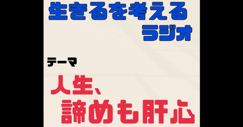 人が悩む原因は 諦めきれない ことがあるから 坂内 秀洋 人生から変える宇宙的経営コンサルタント フォロバ100 Note 人が悩む原因は 諦めきれない ことがあるから 坂内 秀洋 人生から変える宇宙的経営コンサルタント フォロバ100 Note