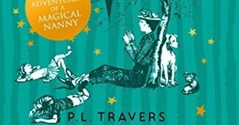 岩波少年文庫を全部読む。(55) ナニーの顔も3度まで パミラ・リンドン・トラヴァーズ『公園のメアリー・ポピンズ』