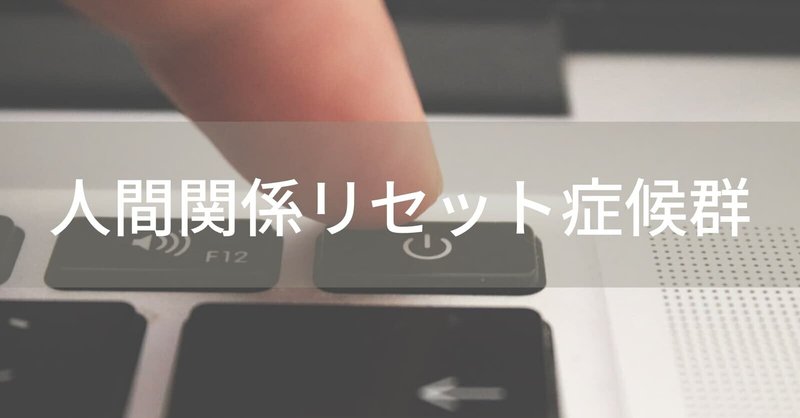 コミュ症 の新着タグ記事一覧 Note つくる つながる とどける