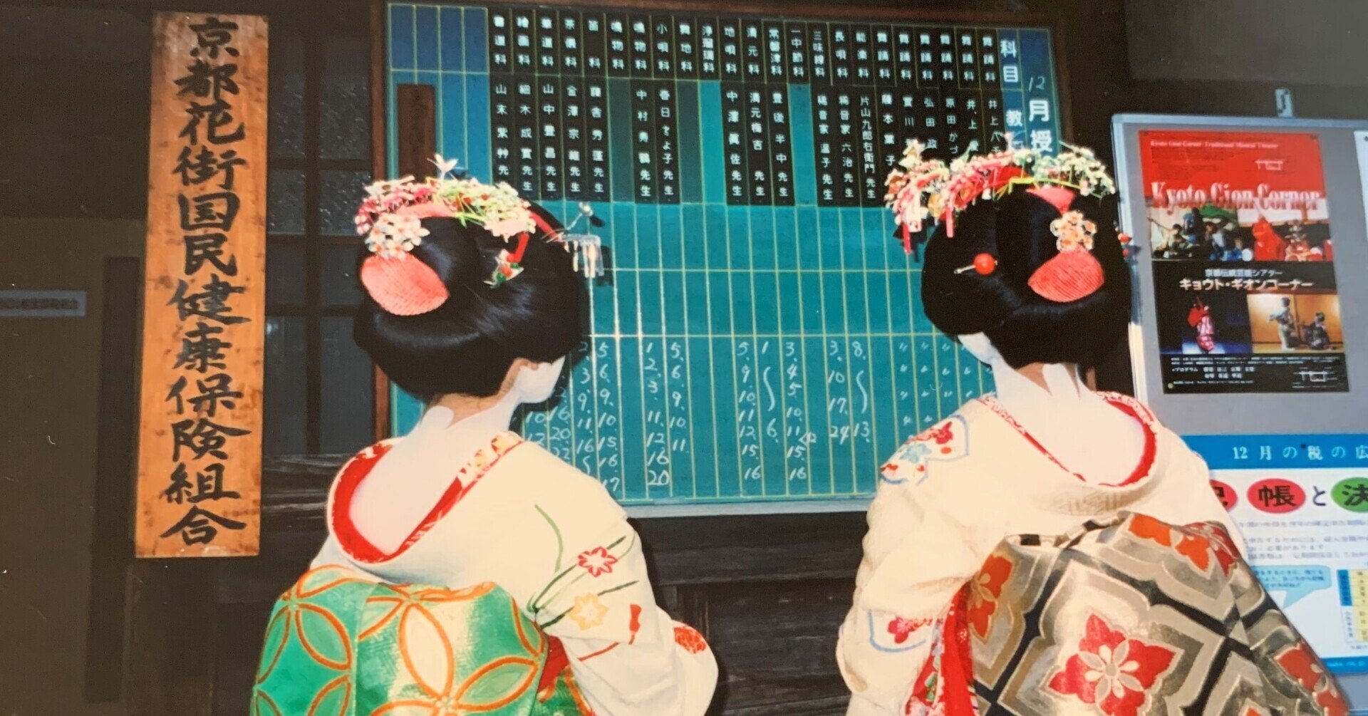 舞妓さんに憧れて「舞妓さんちのまかないさん」｜めろでぃー