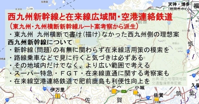 スーパー特急