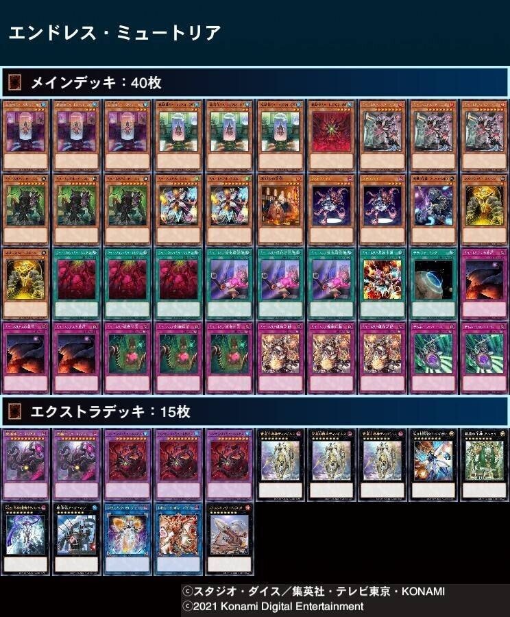 枚数限定 【ガチ構築】 ミュートリア デッキ - 通販 - www ...
