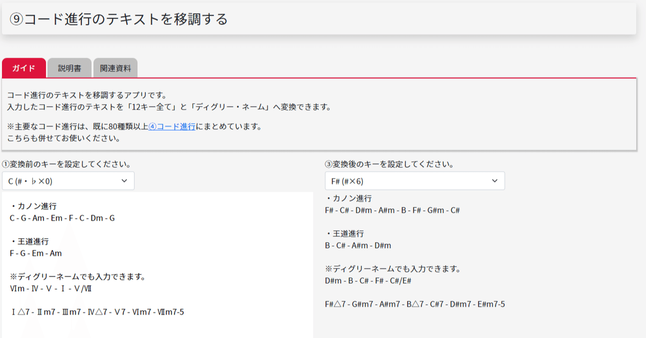無料 コードネームを移調するアプリを作ったら便利すぎたwwwwwwwwwww Yoshito Kimura Khufrudamo Notes Note 無料 コードネームを移調するアプリを作ったら便利すぎたwwwwwwwwwww Yoshito Kimura Khufrudamo Notes Note