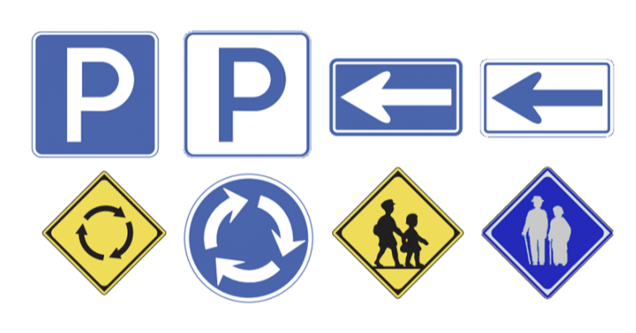 間違いやすい道路標識｜道路標識マニア