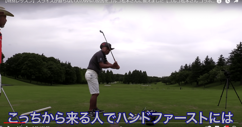 「ゴルフを10年ぶりに再開した私が、感嘆したYouTube動画集　NO．１」