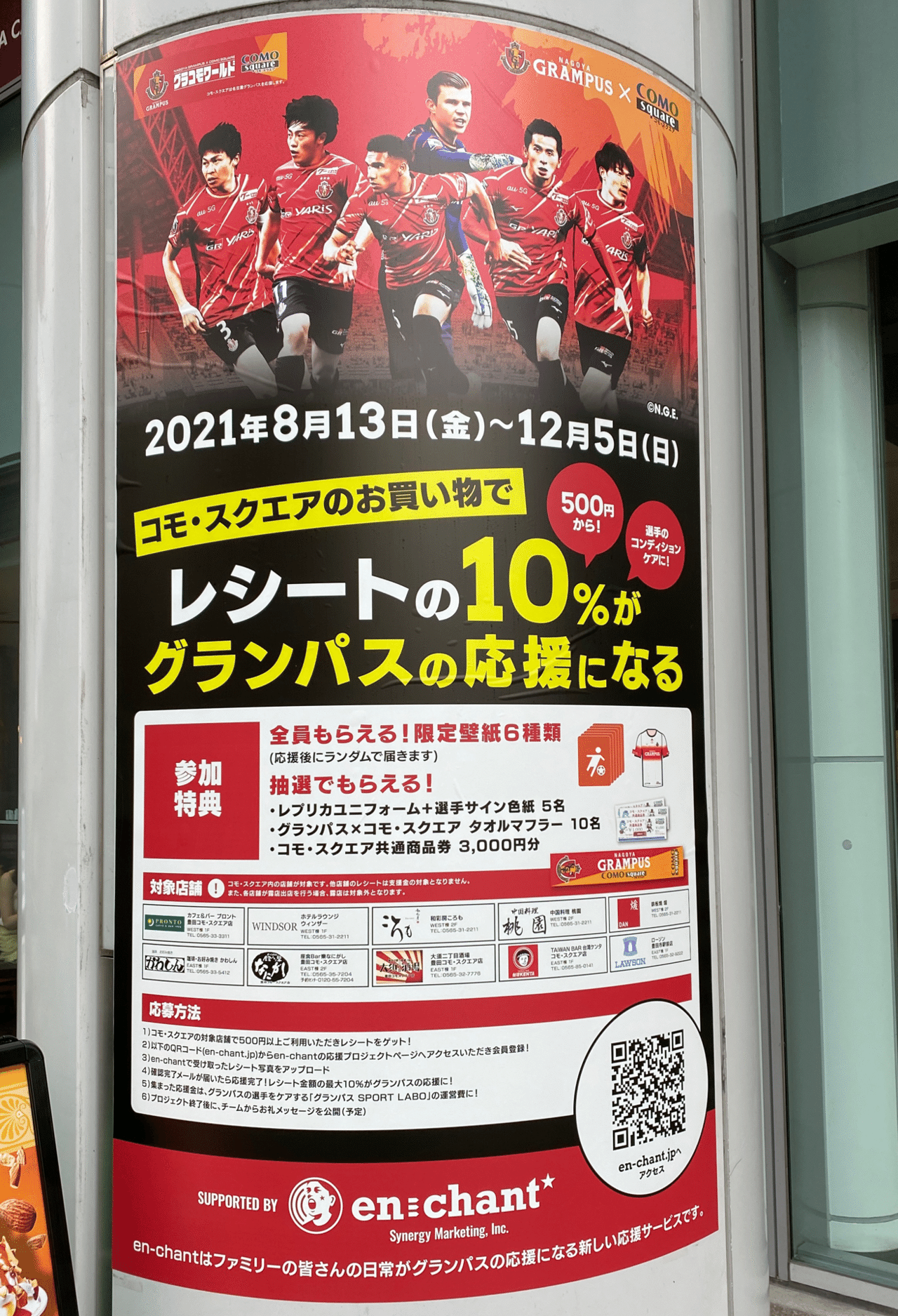 スタジアムを夢を与える場所へ 1 名古屋グランパス 伊藤 匡哉 Note スタジアムを夢を与える場所へ 1 名古屋グランパス 伊藤 匡哉 Note