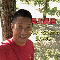 第34回目「限界をつくらない」