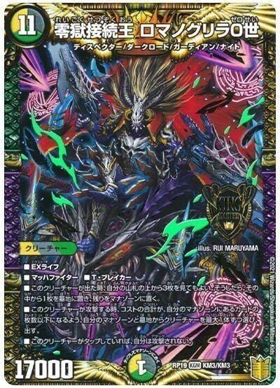 ビックマナ デッキ デュエルマスターズ ビッグマナドラゴン デッキレシピ詳細