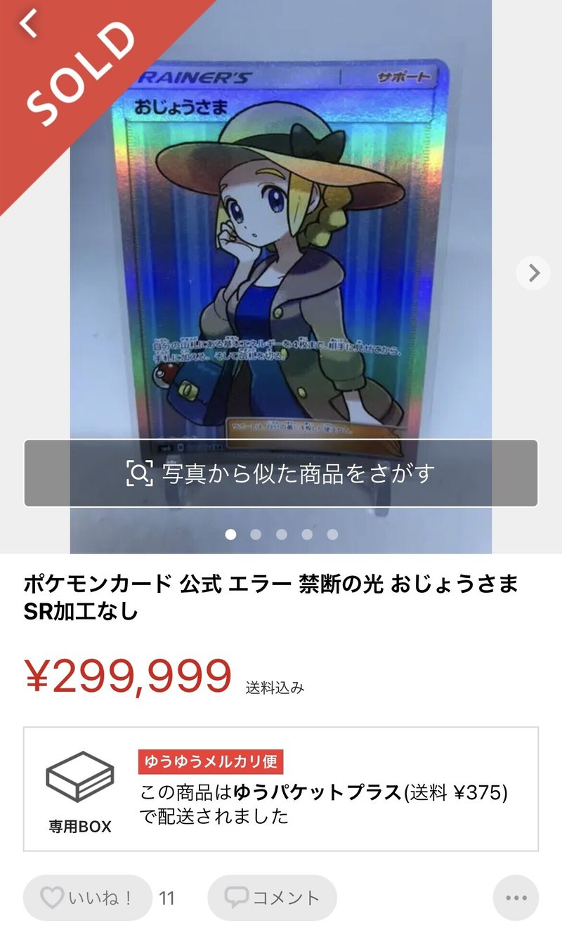 全文無料 ポケカ高騰予想 シャンデラv Max高騰についての考察 ルリム ポケカ高騰予想 Note 全文無料 ポケカ高騰予想 シャンデラv Max高騰についての考察 ルリム ポケカ高騰予想 Note