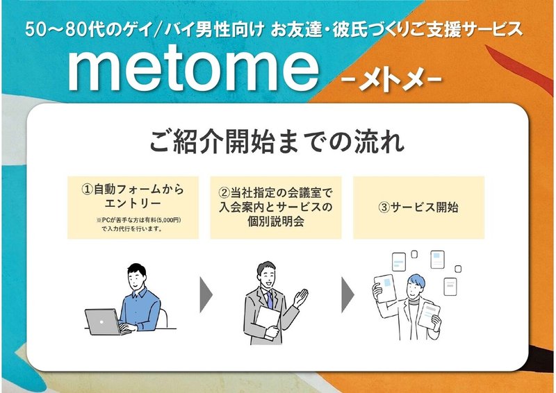 metome(横型)_page-0001 (1)