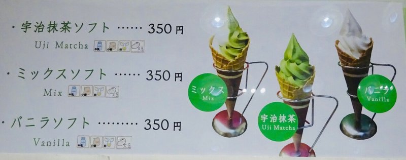東京 東京スカイツリータウン ソラマチのソフトクリームガイド 21年最新版 プロソフトクリーマー森川 Note