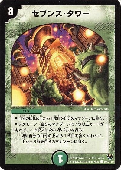 デュエマ 令和のビックマナ「ロマノフグリラ（ずっと俺のターン