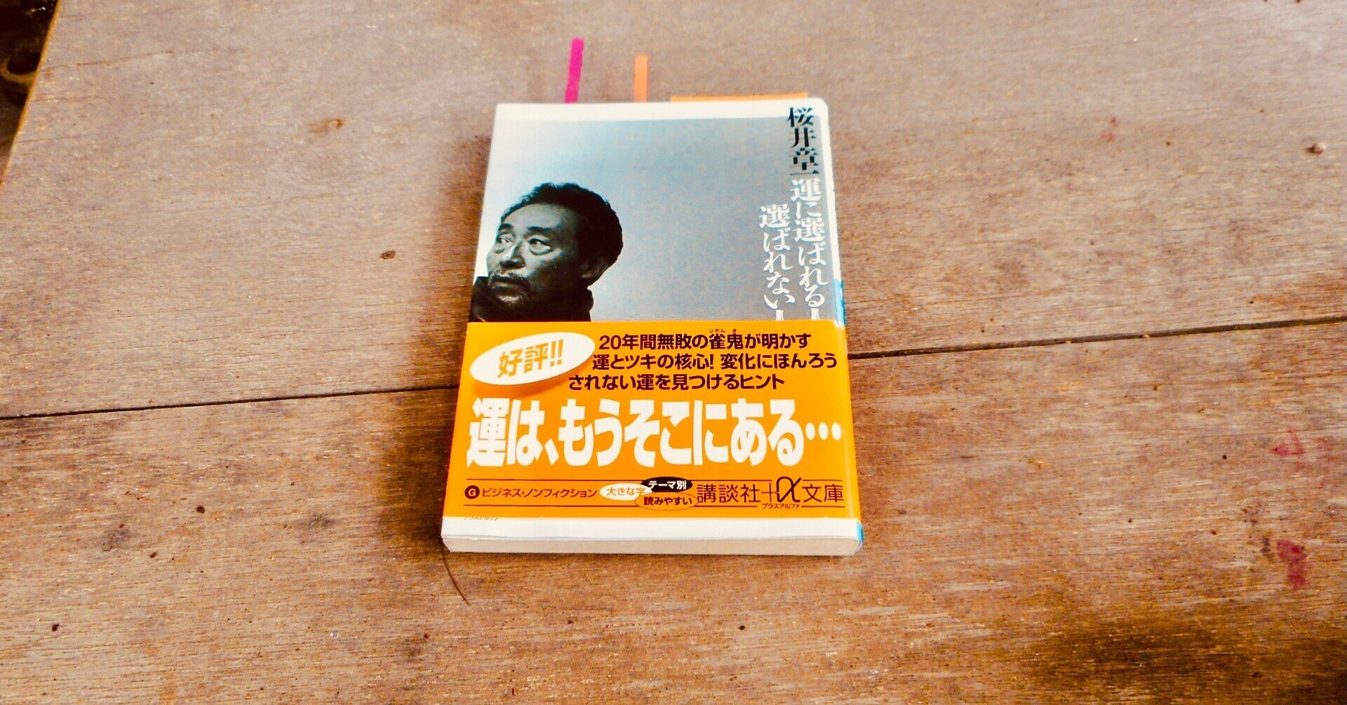 裏麻雀勝負! 20年間無敗の男 雀鬼 全5巻 + 真 雀鬼 全15巻