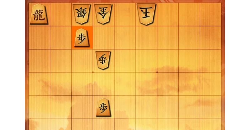駒得のコツ 〜最速で初段になる将棋戦術〜