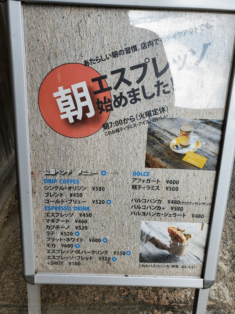 KOENBENCH / 公園ベンチ 内装 外観 おしらせ