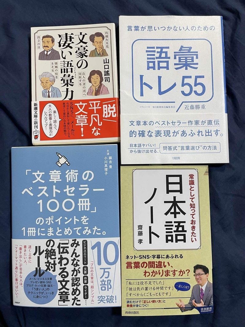 語彙力向上戦略委員会 Taken Note
