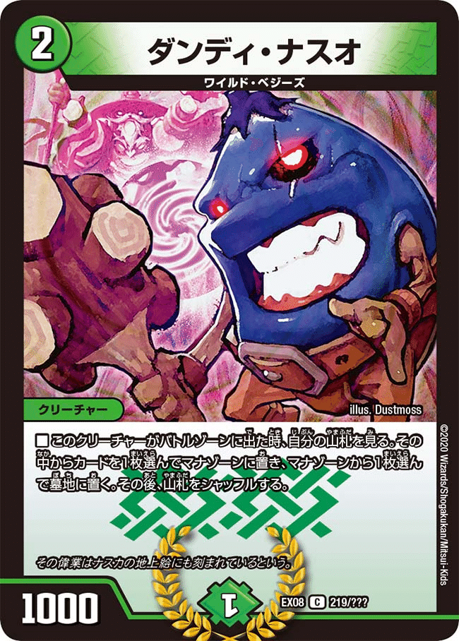 デュエルマスターズ アナカラー 微レート ハイレート テンプレの存在しないアナカラーハンデス｜ゲルハルト