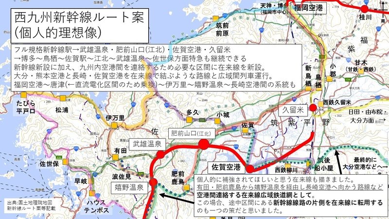 西九州新幹線佐賀空港ルート