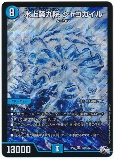 ビックマナ デッキ コラム】DS前期、ビッグマナの変遷とその末路【デュエマ】｜肉