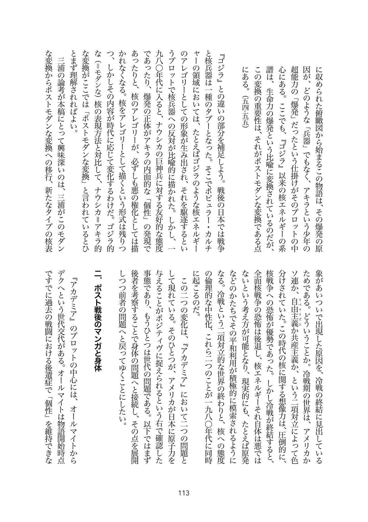 阿部幸大 僕のヒーローアカデミア が描くグローバル時代の日本とアメリカ 阿部幸大 Note 阿部幸大 僕のヒーローアカデミア が描くグローバル時代の日本とアメリカ 阿部幸大 Note