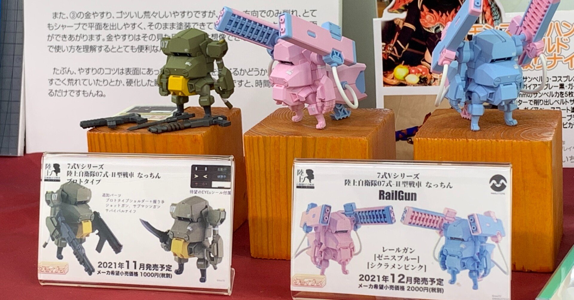 ヨドバシカメラ 新宿西口本店ホビー・おもちゃ館の「夕方5時プラSD編