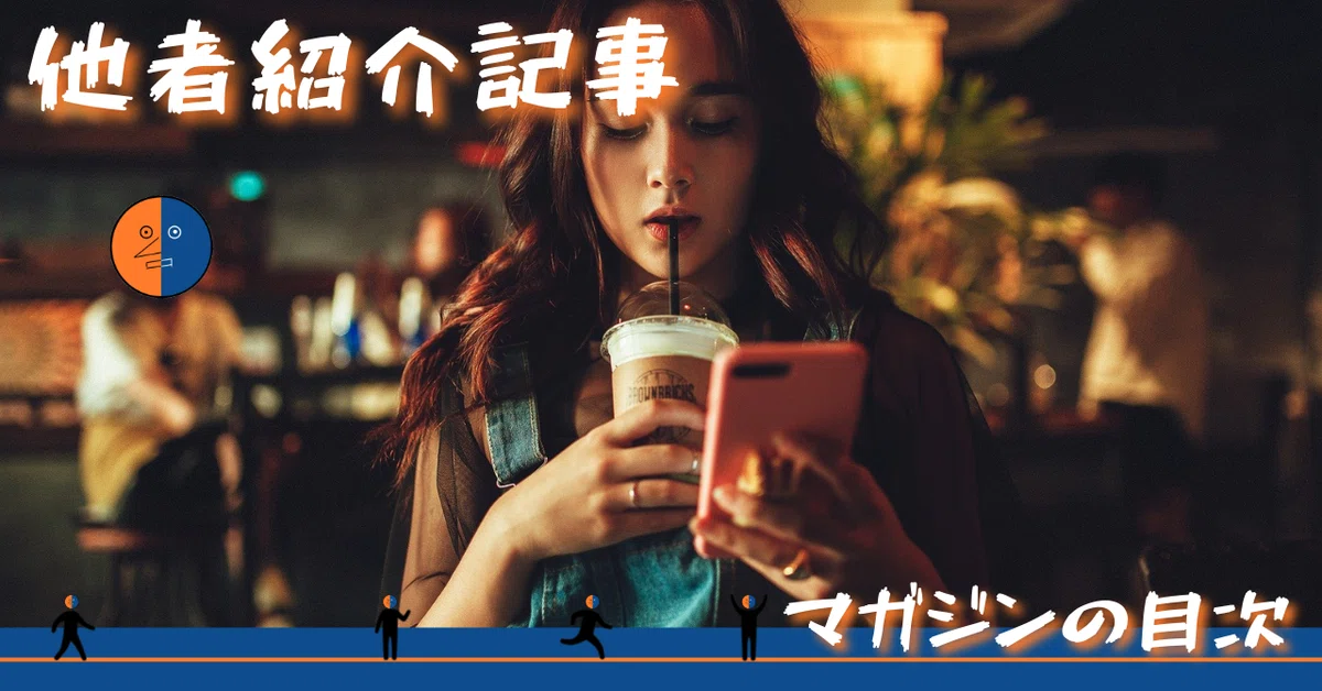 noteサムネ_【マガジンの目次】2021.09他者紹介記事