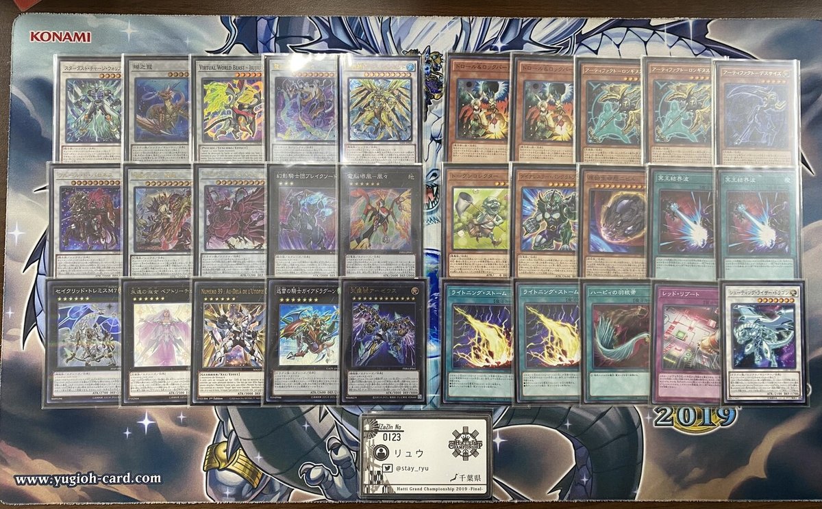 遊戯王 デッキ 勇者 電脳堺 エクストラ有り VFD禁止後でも強い!?勇者電脳堺について徹底解説します