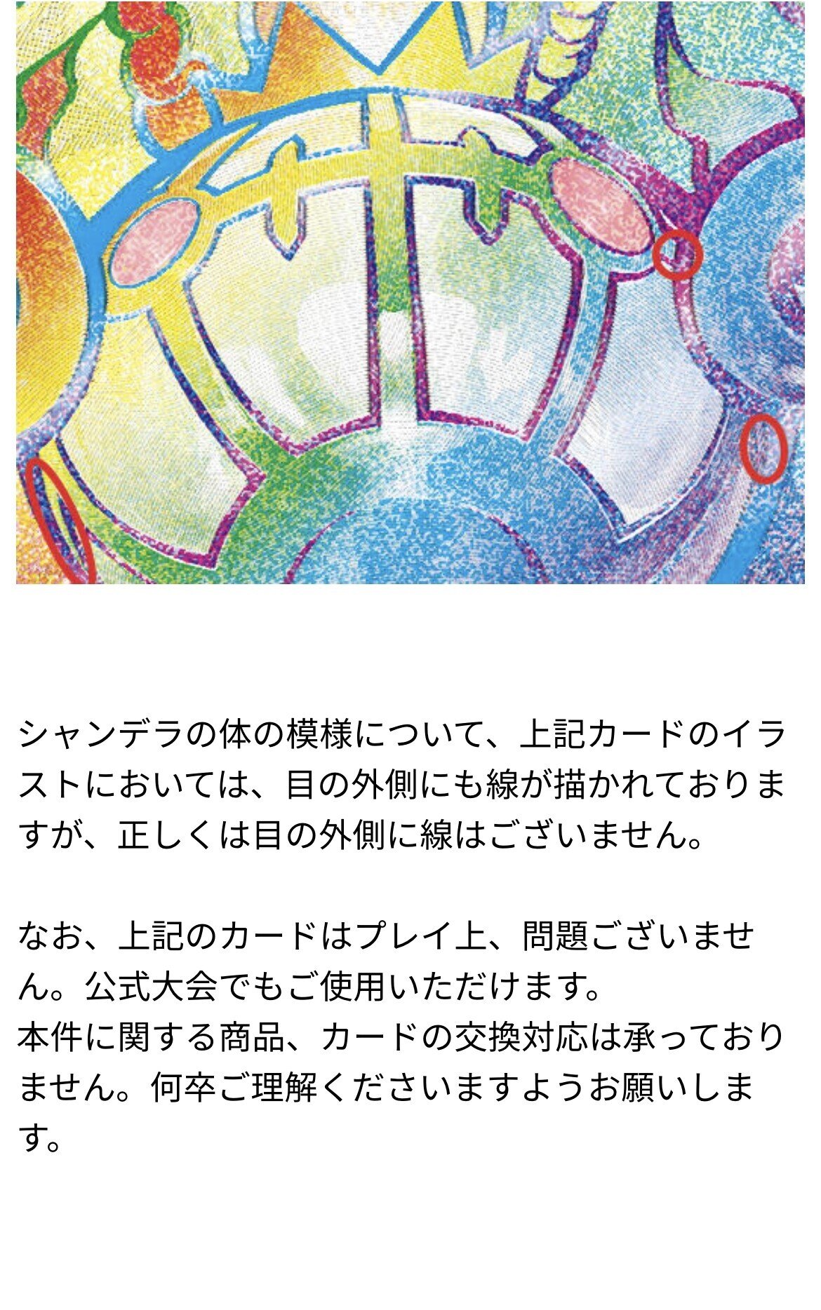 全文無料】ポケカ高騰予想〜シャンデラV-MAX高騰についての考察