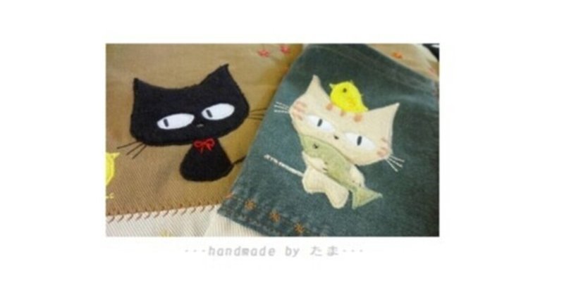 リメイクデニム作品 途中経過 アップリケと刺しゅう たま 猫作家の手作り部屋 Note