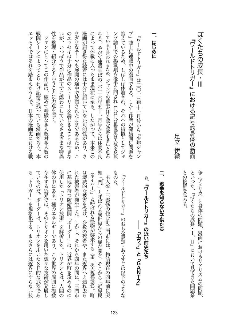 阿部幸大 Note 阿部幸大 Note