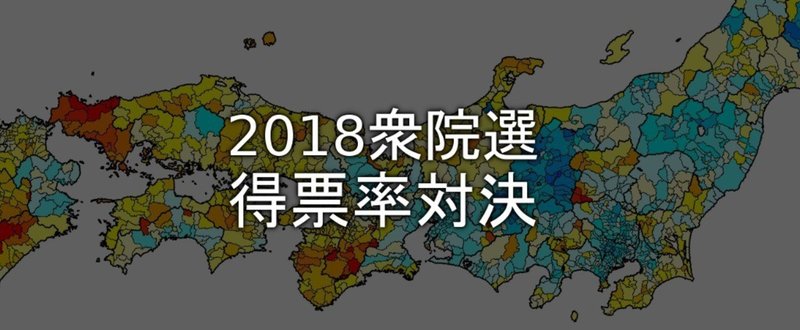 与党_野党4党_維新の得票率比較note用タイトル