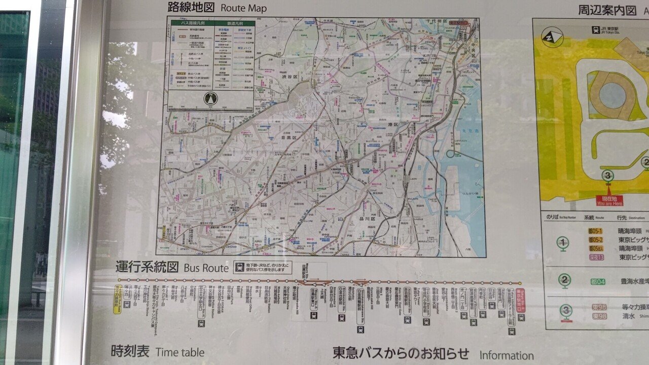 21年9月28日 東急バス 東98系統に揺られて 東京駅南口 等々力操車所 東京駅南口 目黒駅東口編 流浪系のけんたろう Note