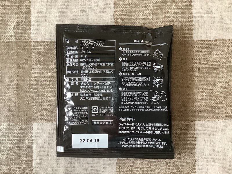 バレルコーヒーワイン1kgワインの香りがします！焙煎してません