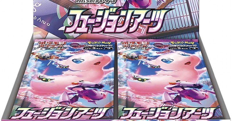 メルカリでポケモンカードパックを買ってはいけない理由 必見 Shoma Note