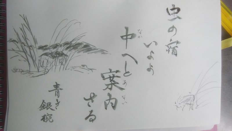 虫の宿俳画