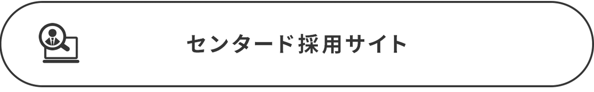 採用サイト@2x